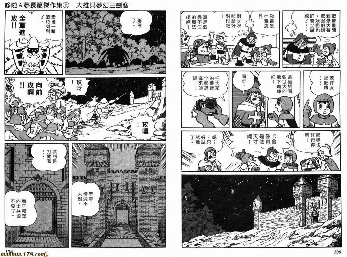 第14话 第71页