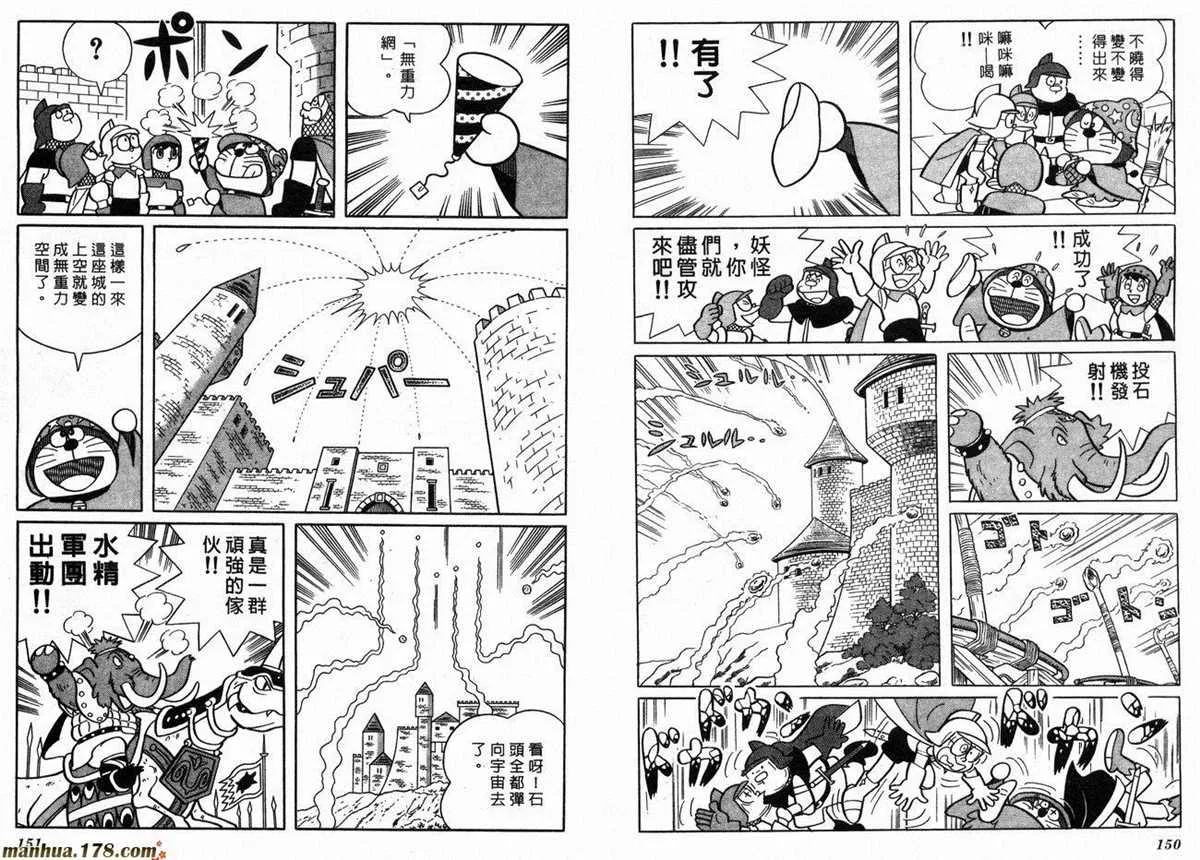 第14话 第77页