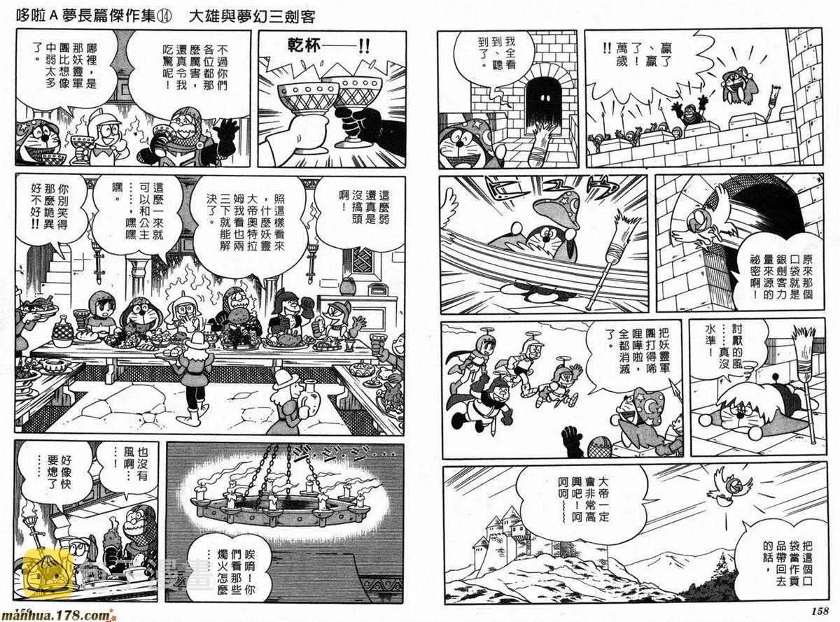 第14话 第81页