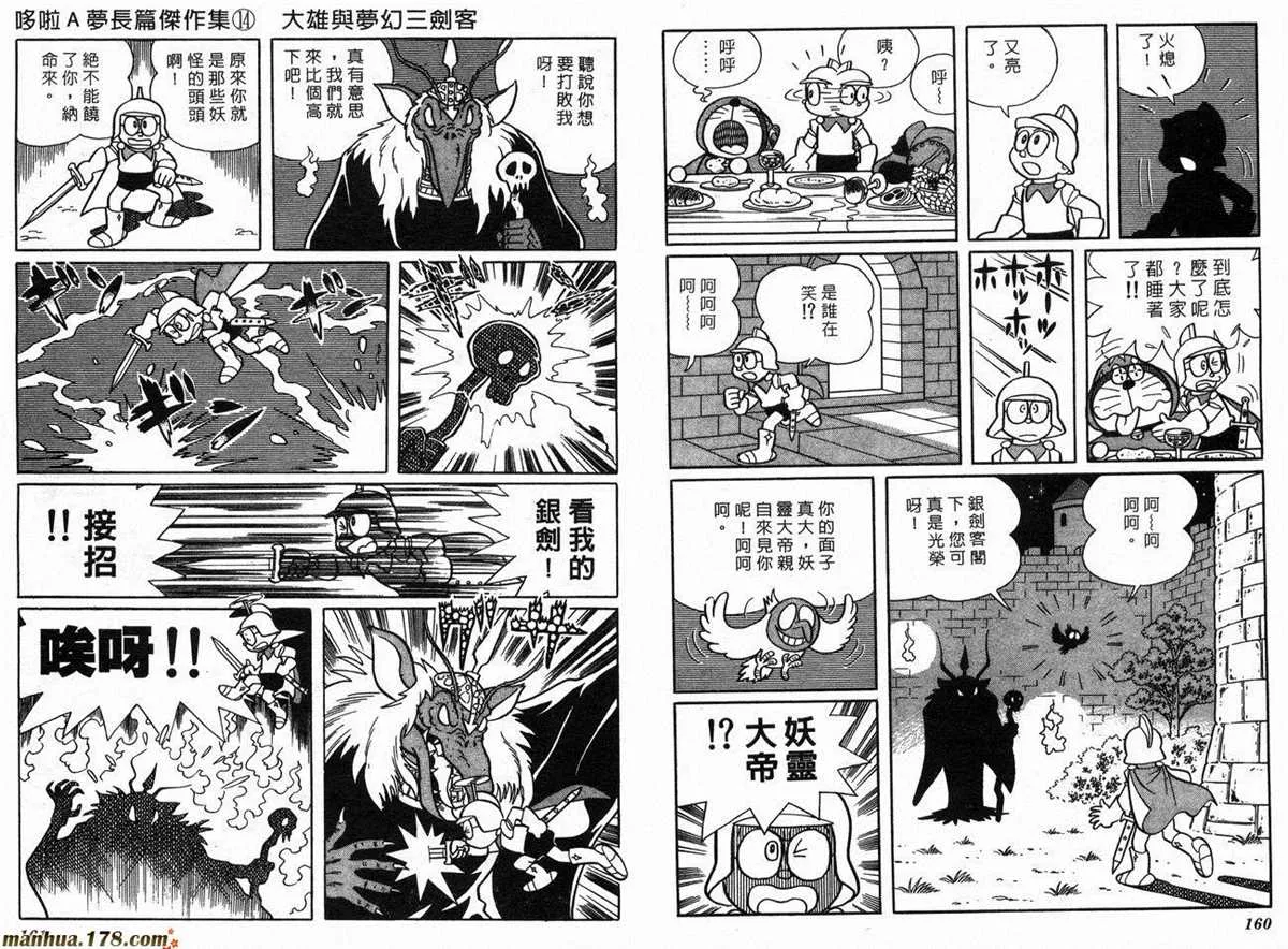 第14话 第82页