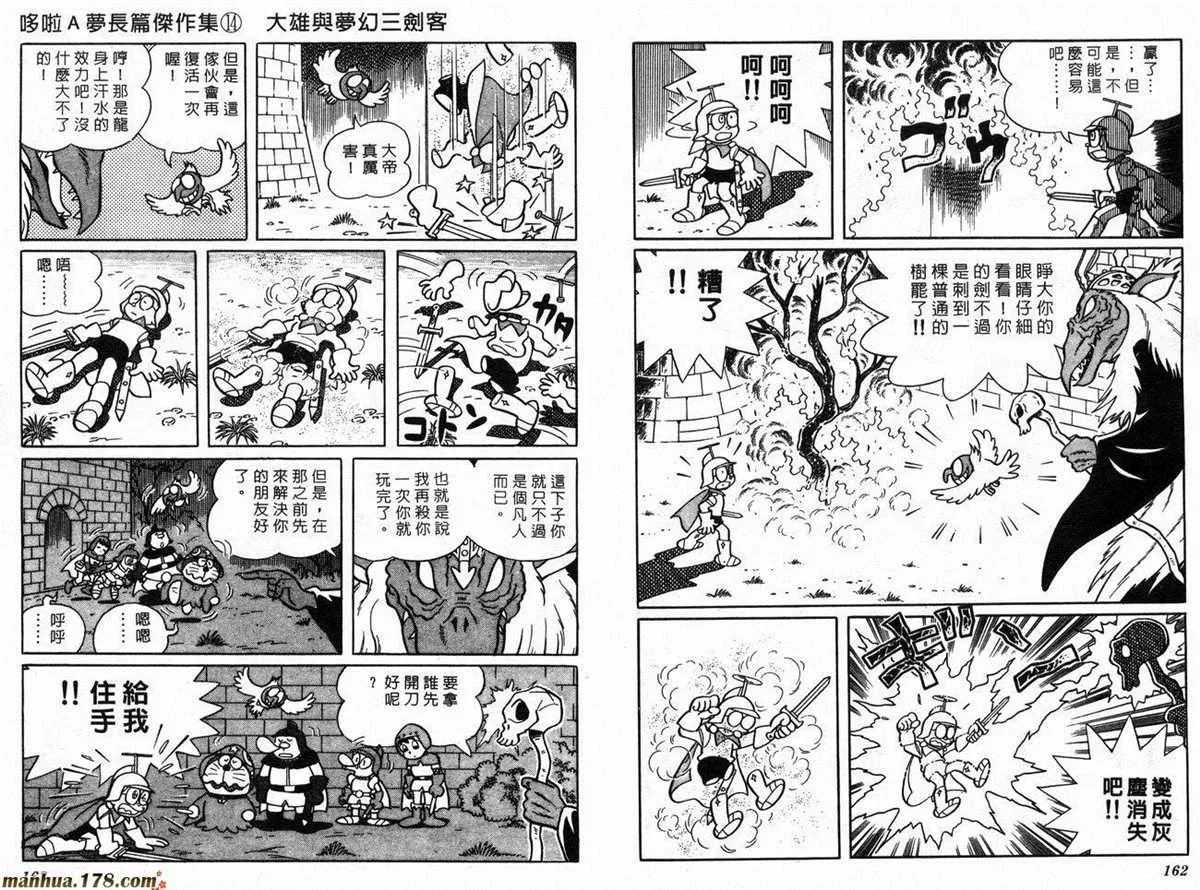 第14话 第83页