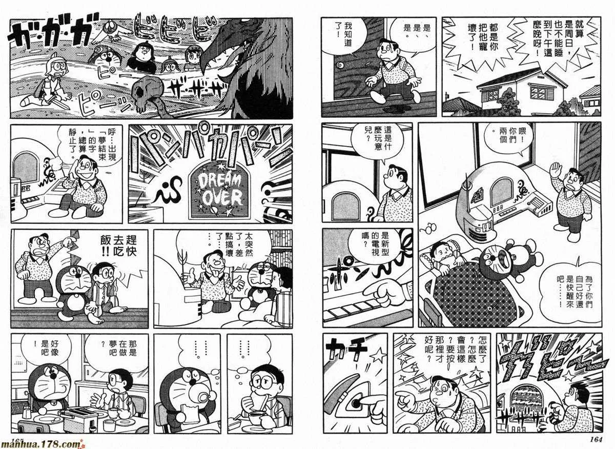第14话 第84页