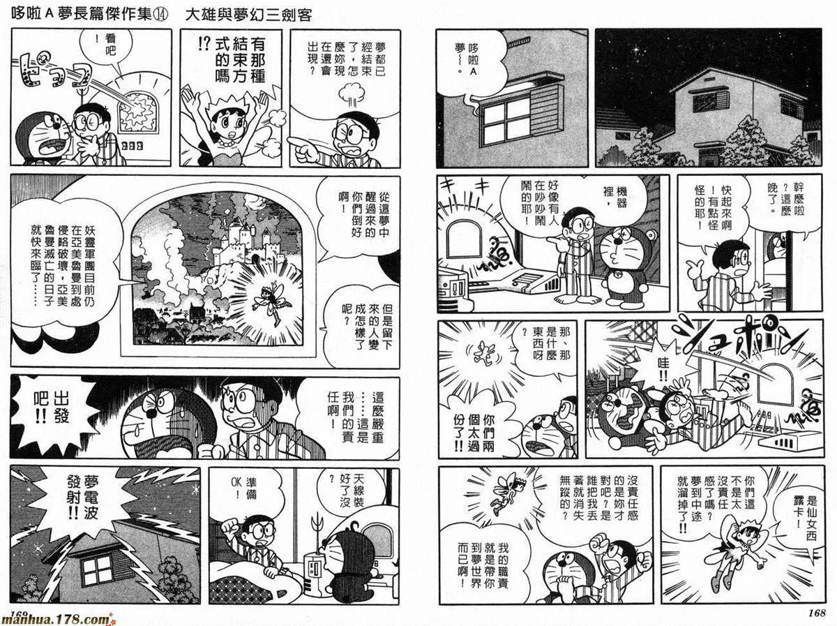 第14话 第86页