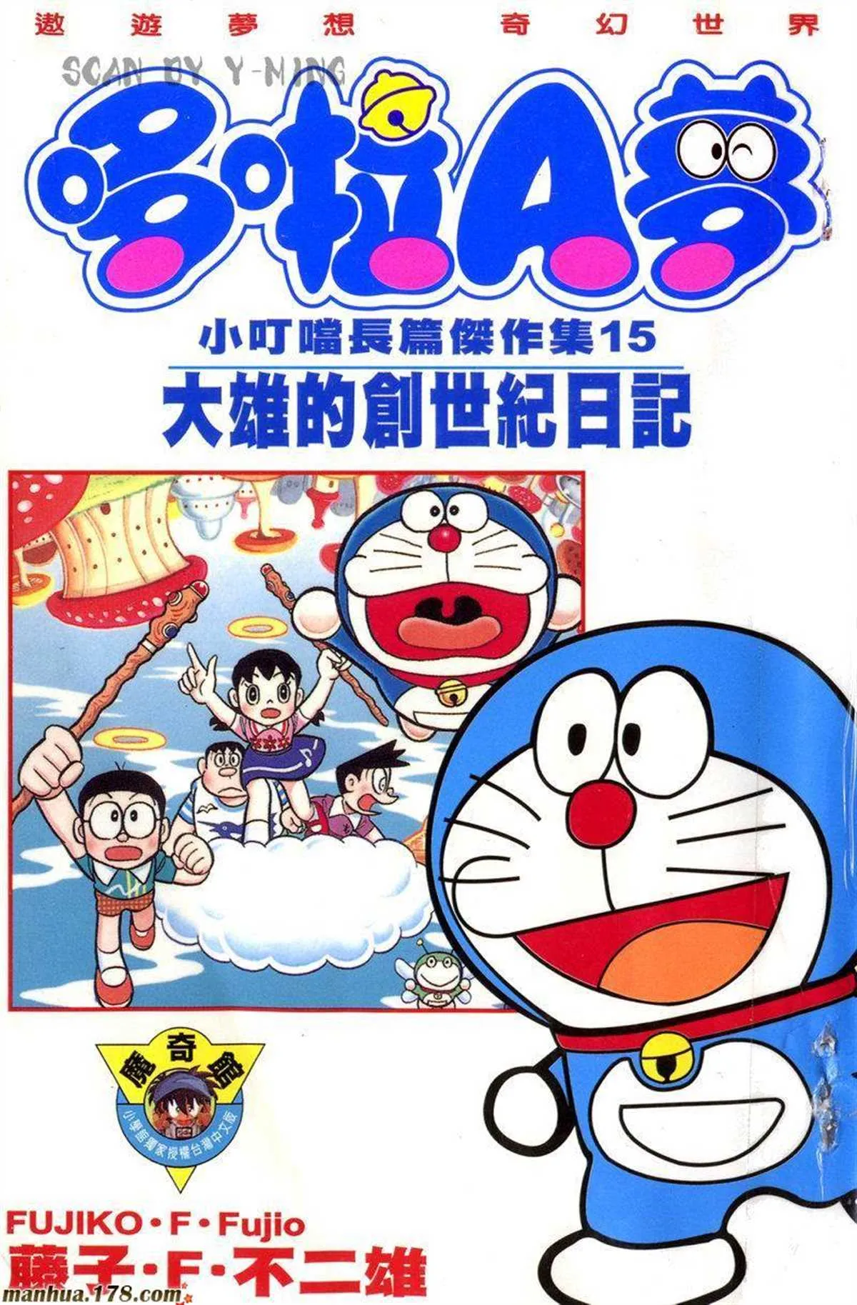 第15话 第1页