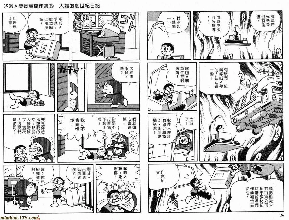 第15话 第10页