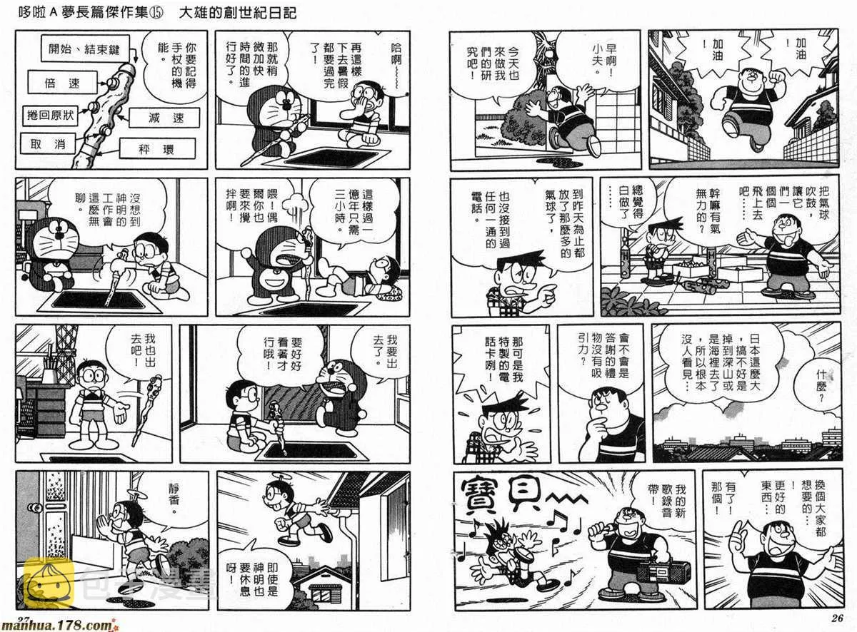 第15话 第15页