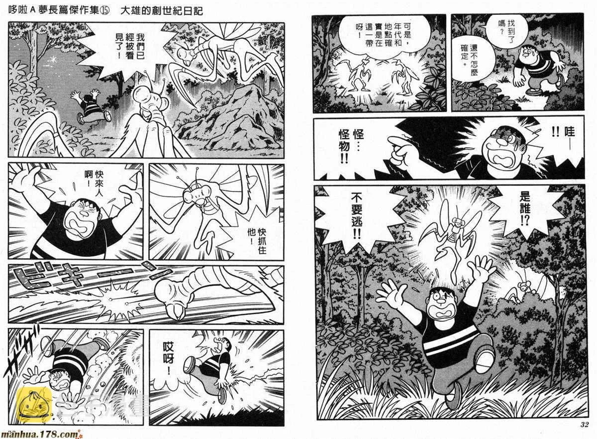 第15话 第18页