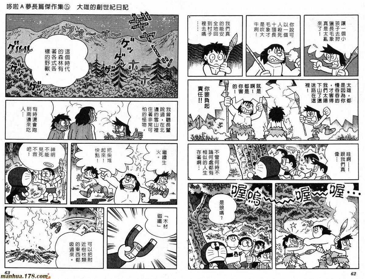 第15话 第33页