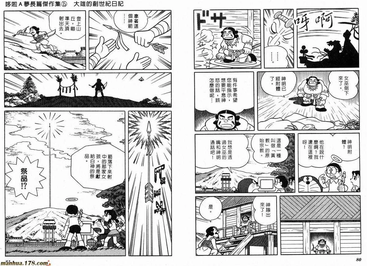 第15话 第42页