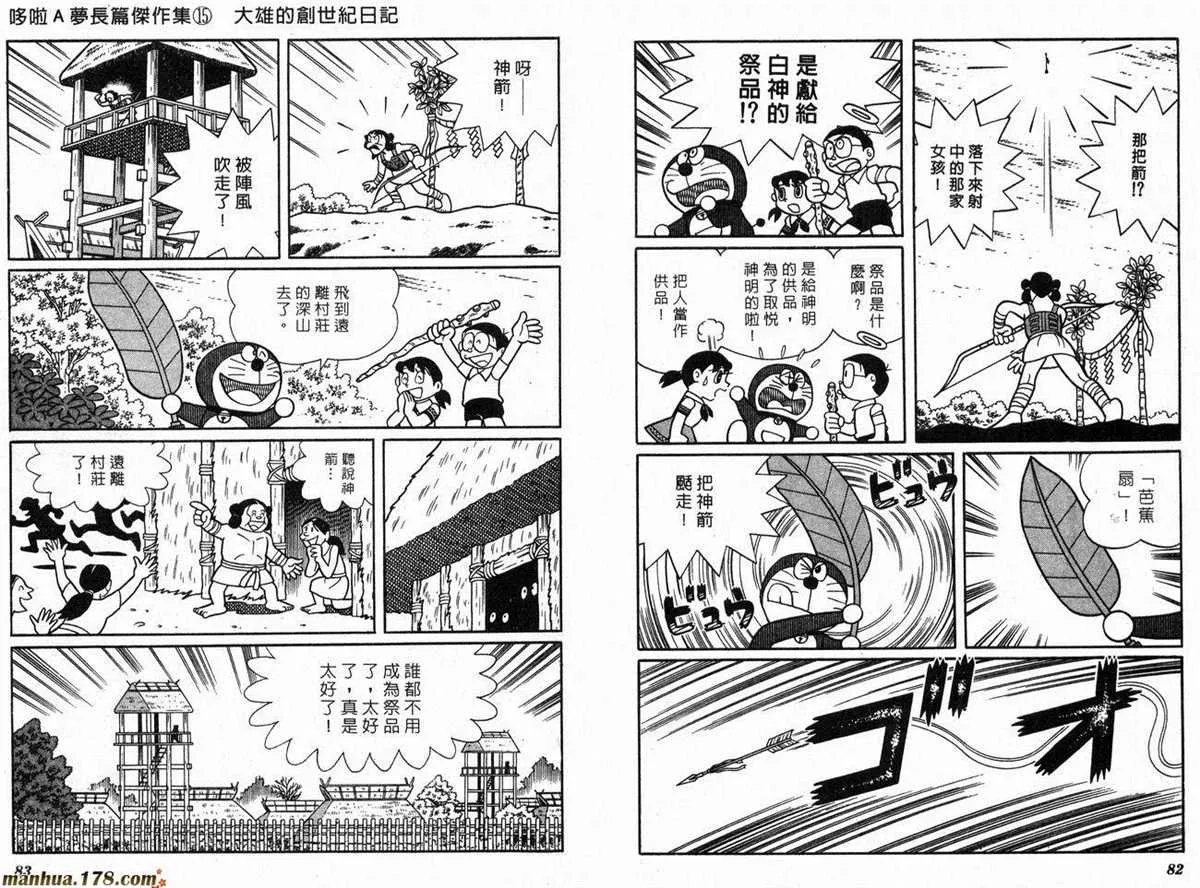 第15话 第43页