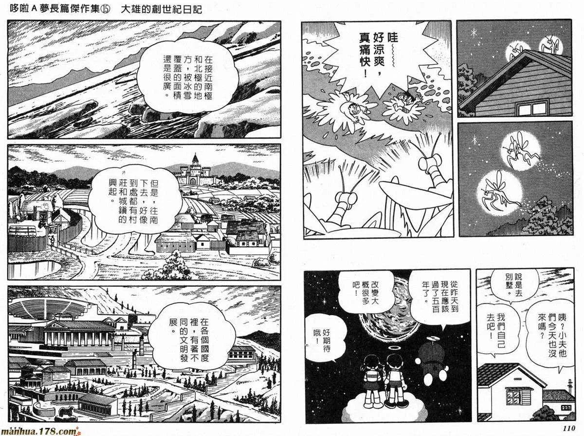 第15话 第57页