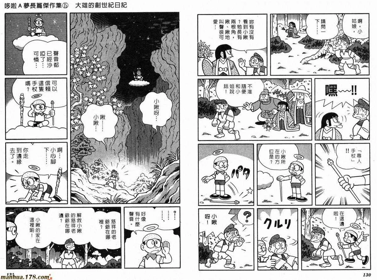 第15话 第67页