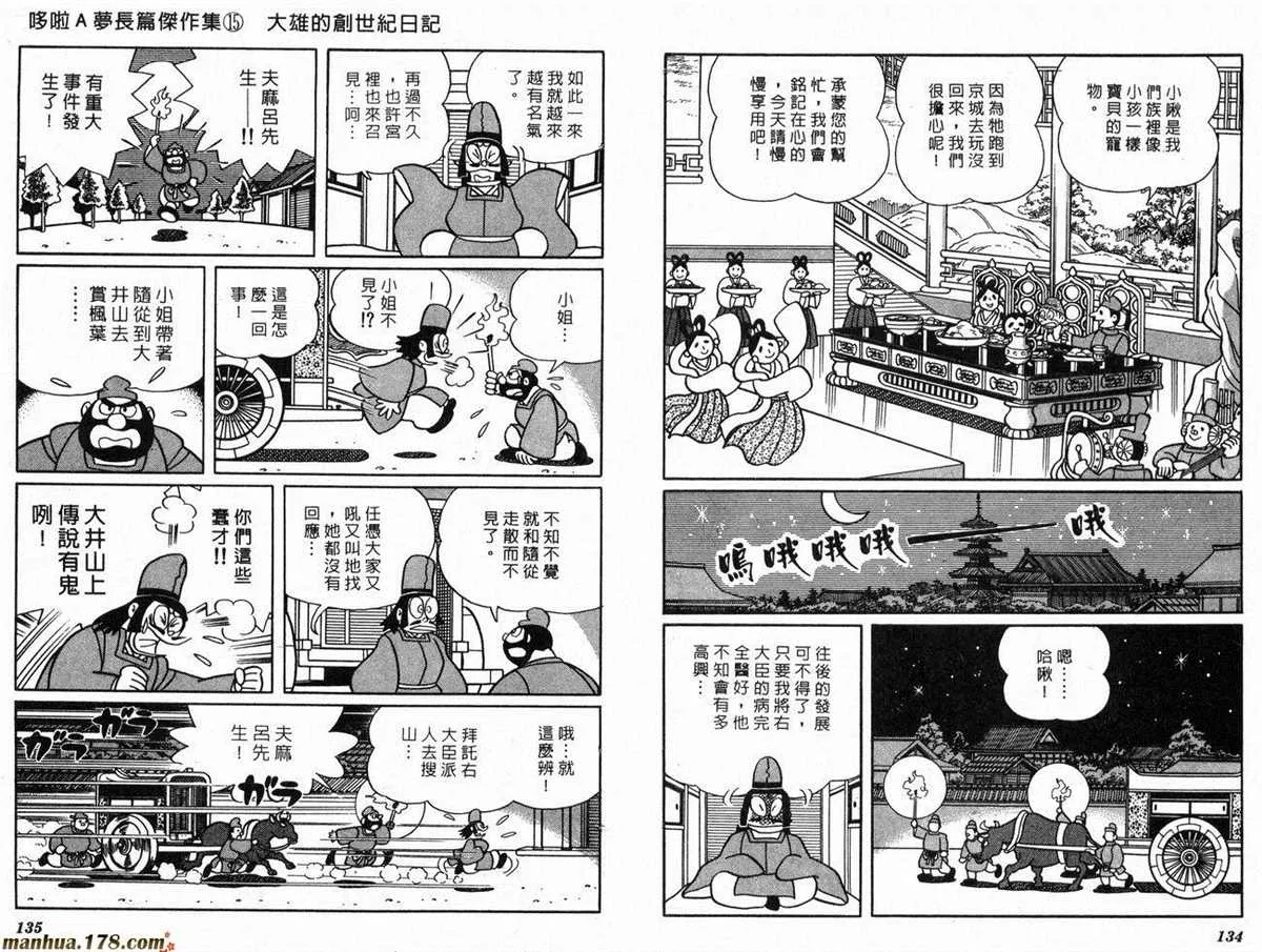 第15话 第69页