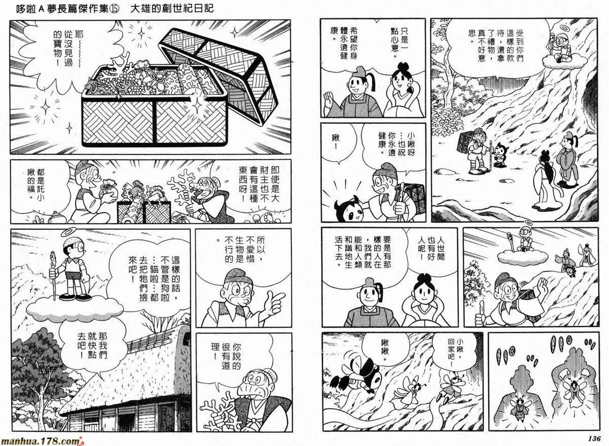 第15话 第70页