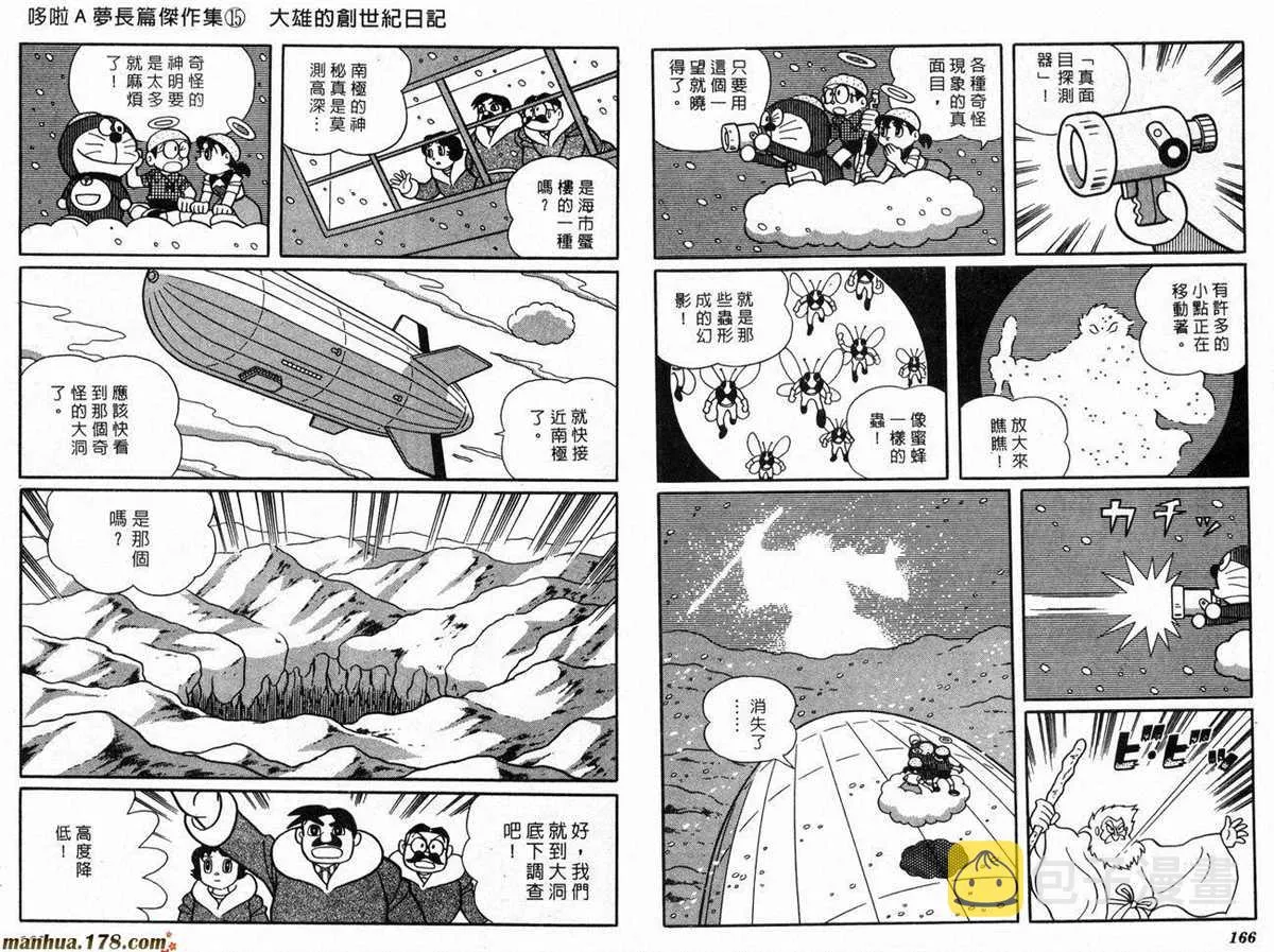 第15话 第85页