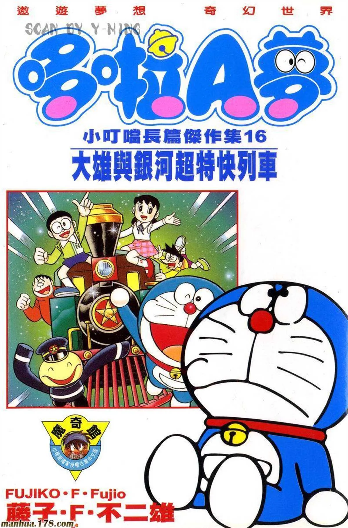 第16话 第1页