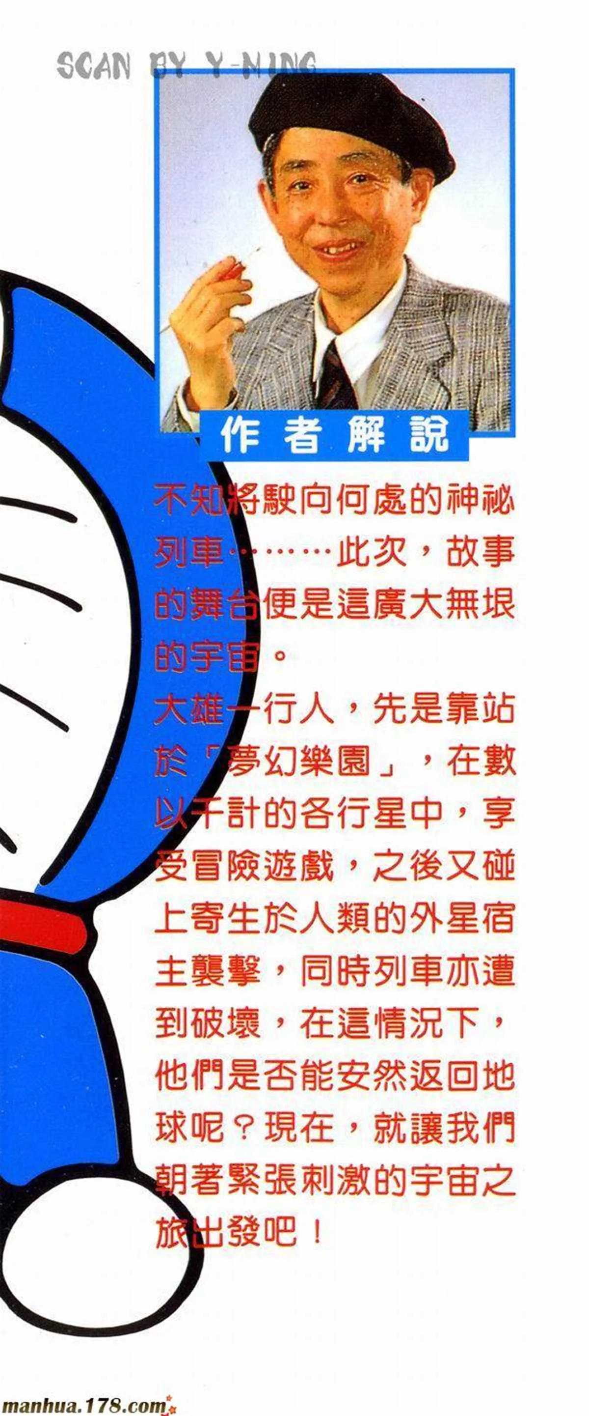第16话 第2页