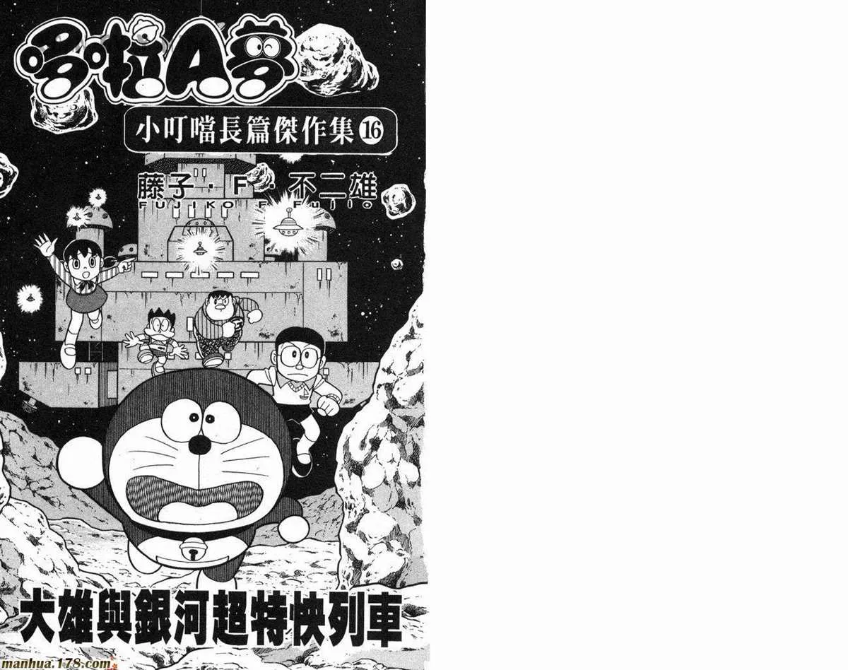 第16话 第3页