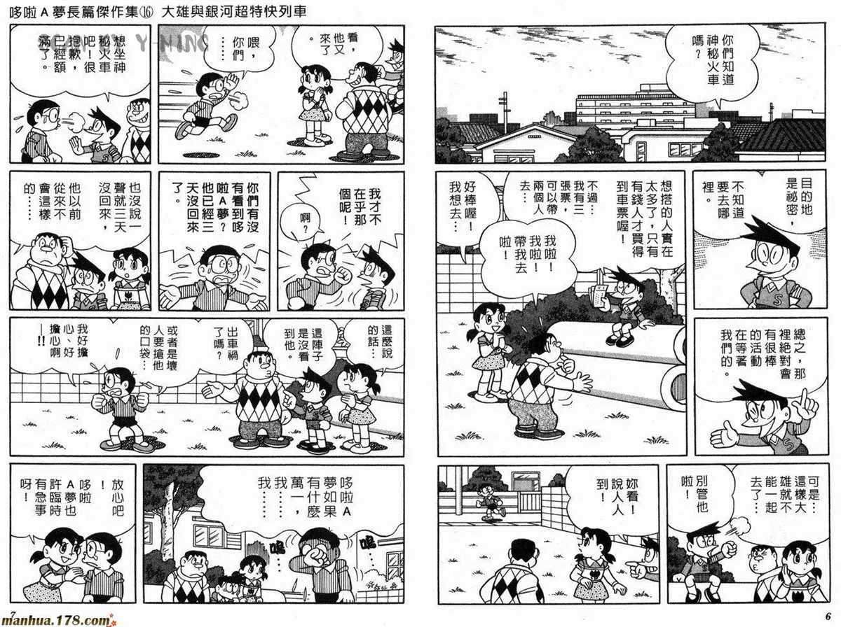 第16话 第5页