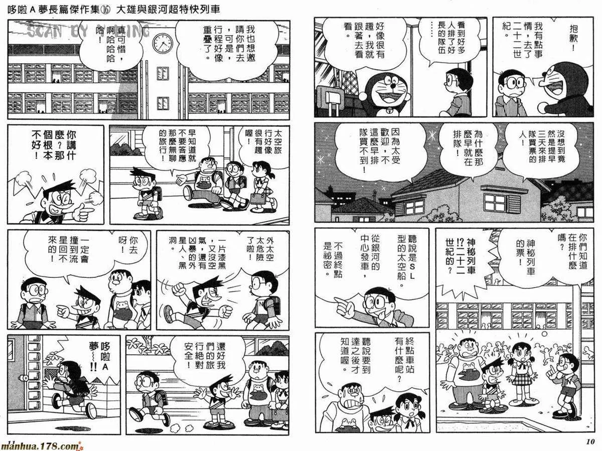 第16话 第7页