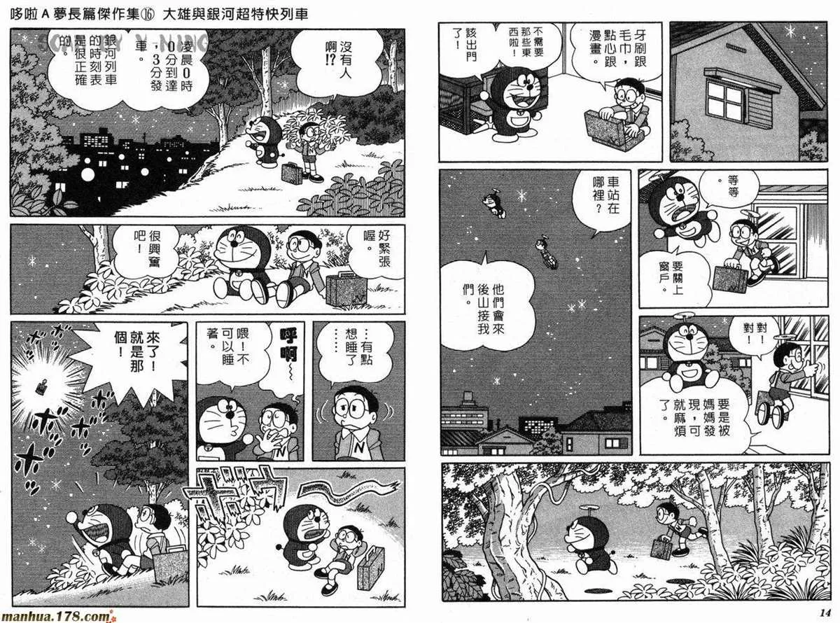 第16话 第9页