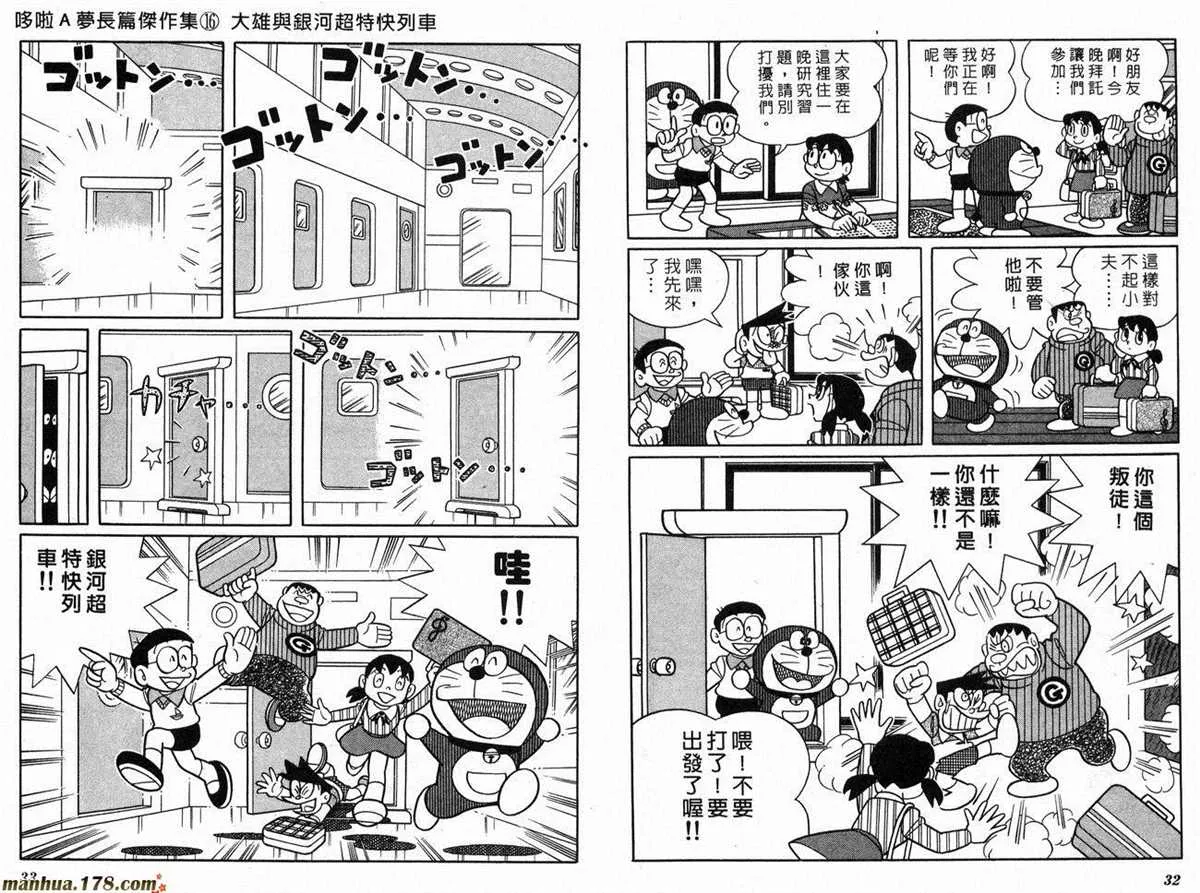 第16话 第18页