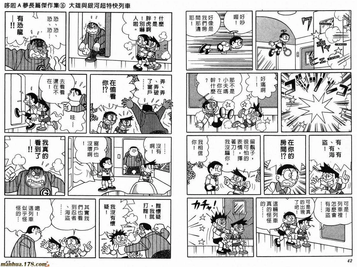 第16话 第23页
