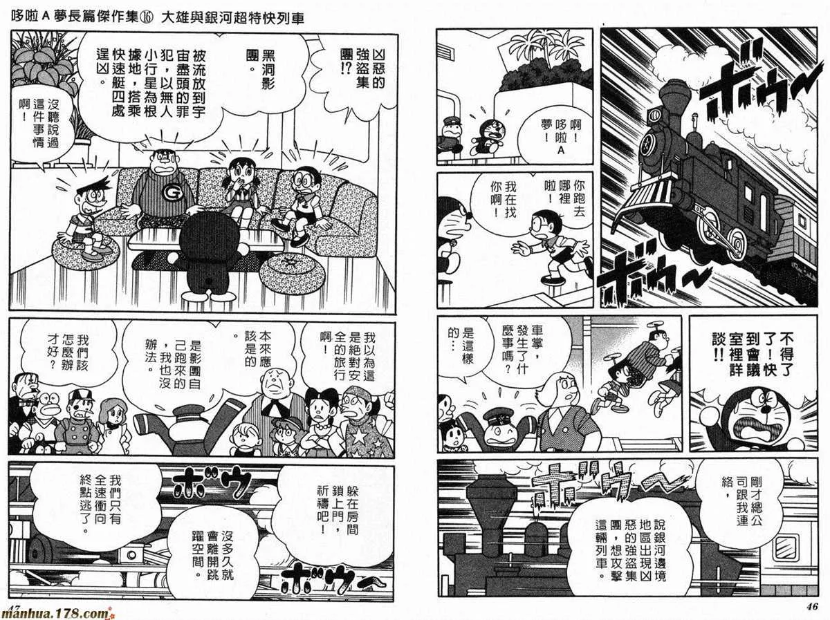 第16话 第25页