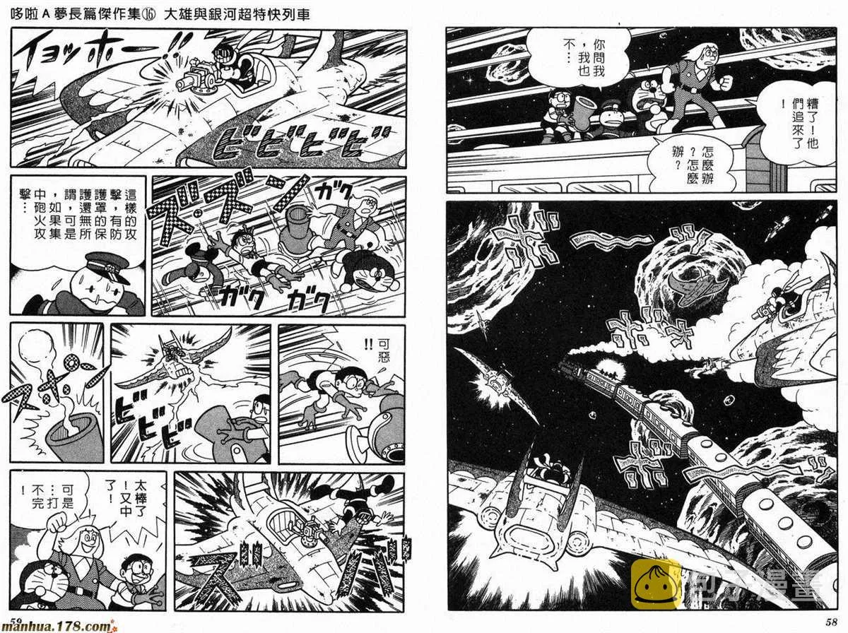 第16话 第31页