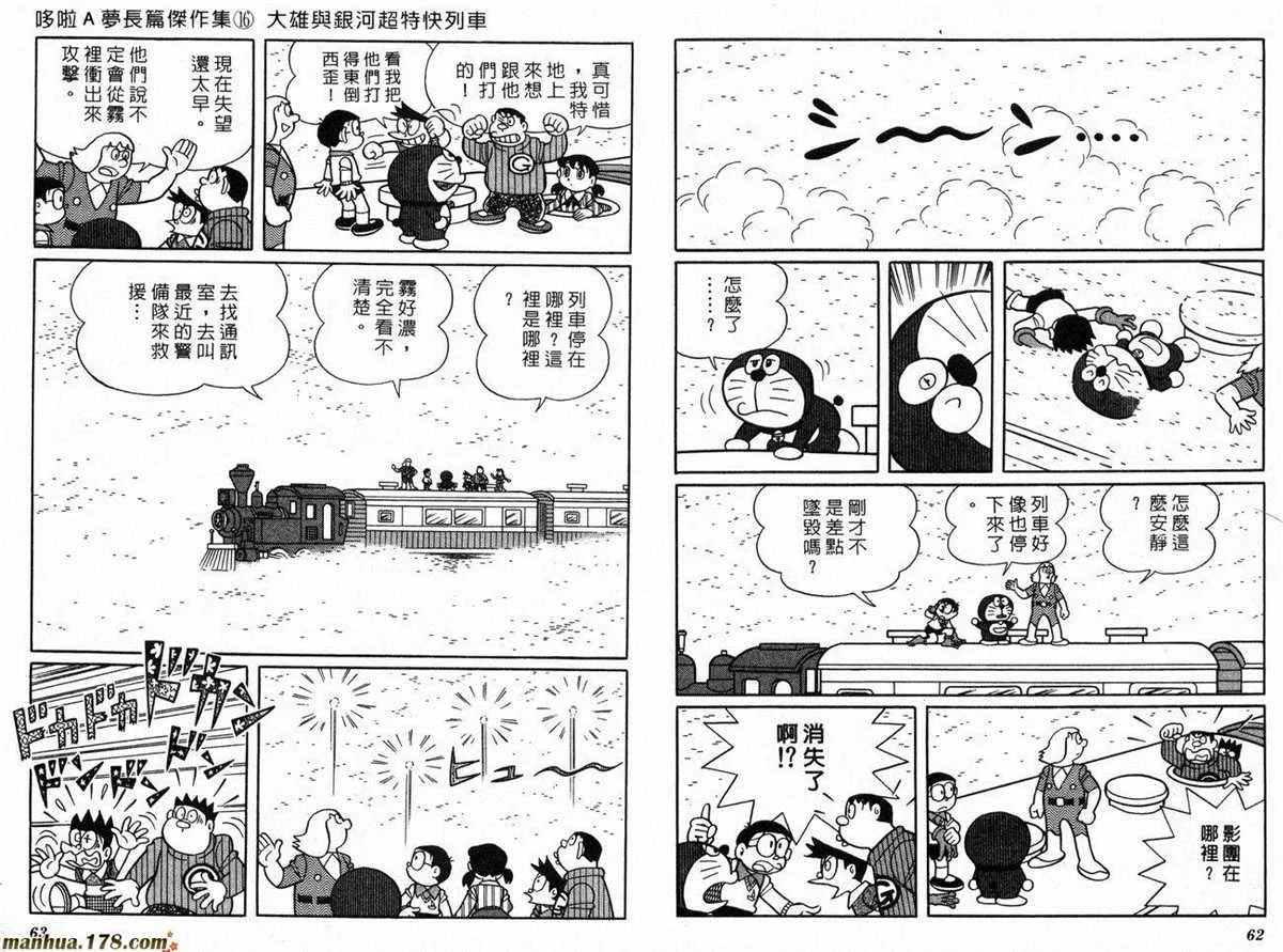 第16话 第33页