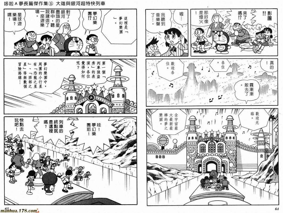 第16话 第34页
