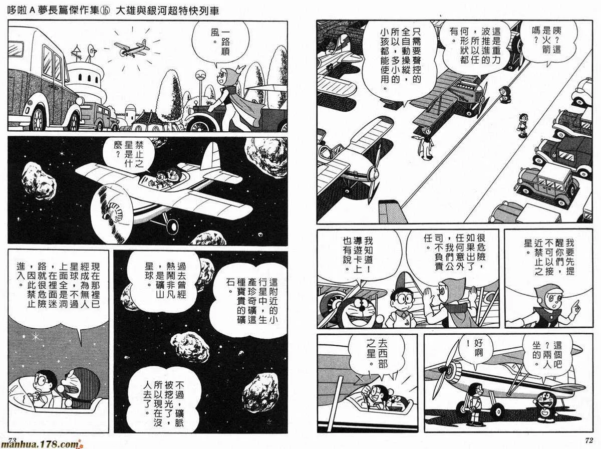 第16话 第38页