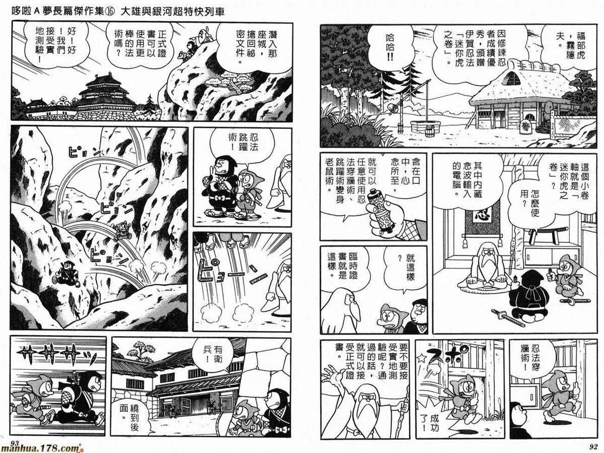 第16话 第48页