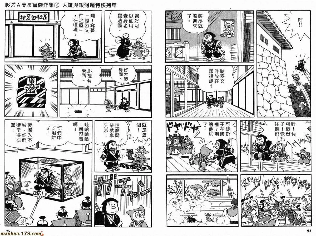 第16话 第49页