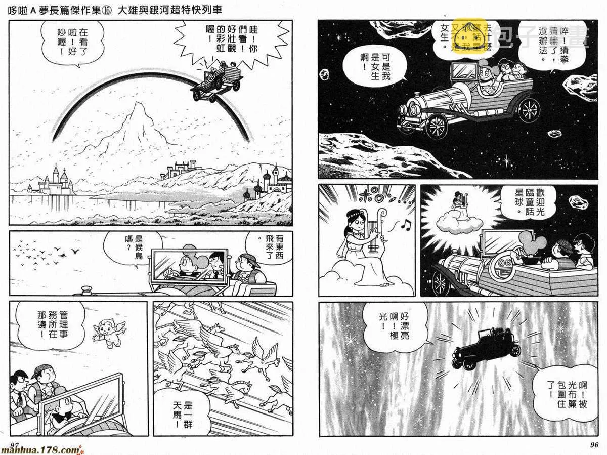 第16话 第50页