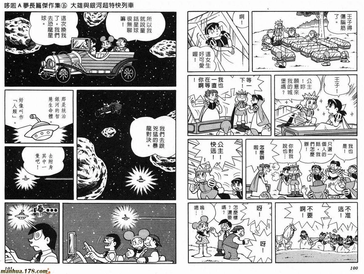 第16话 第52页