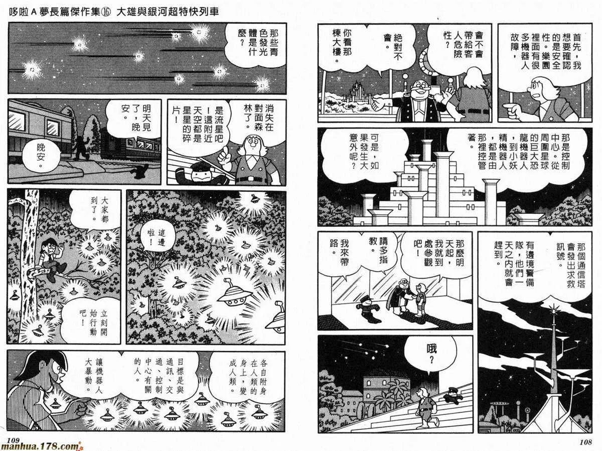 第16话 第56页