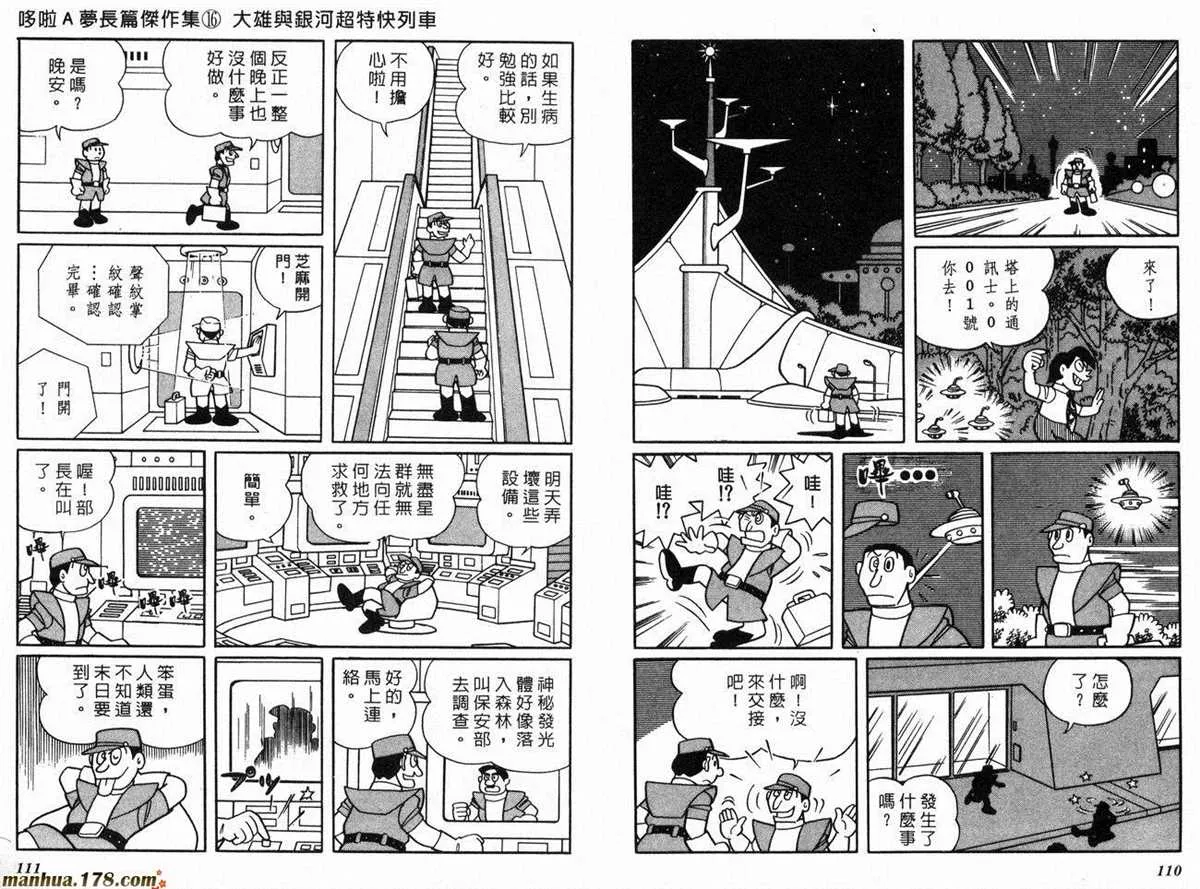 第16话 第57页
