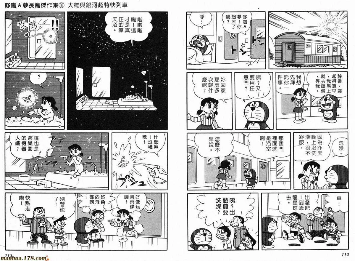 第16话 第58页