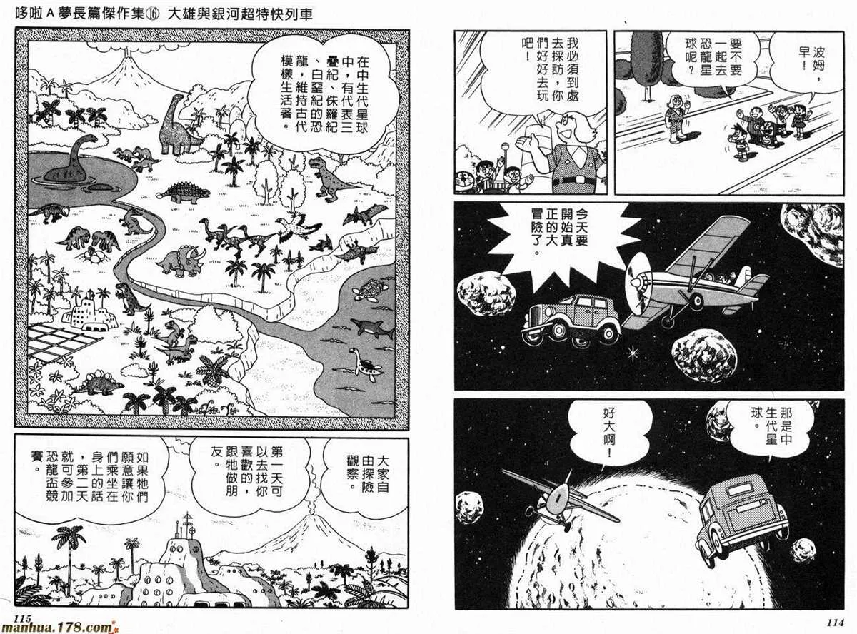 第16话 第59页