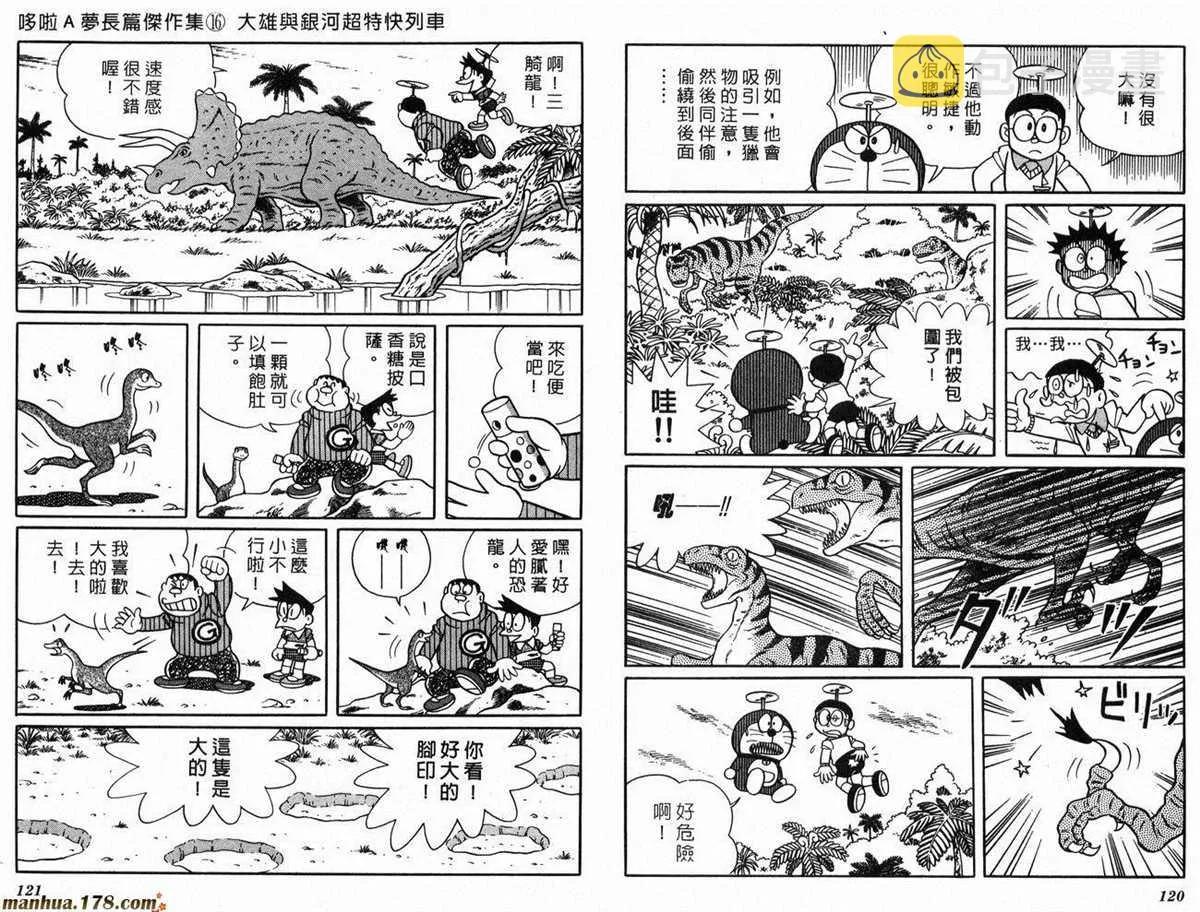 第16话 第62页