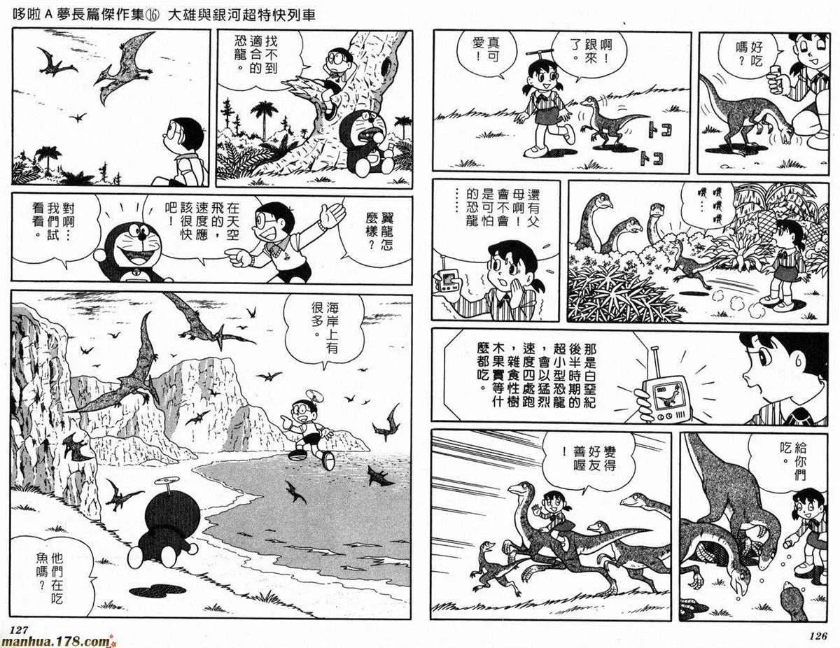 第16话 第65页