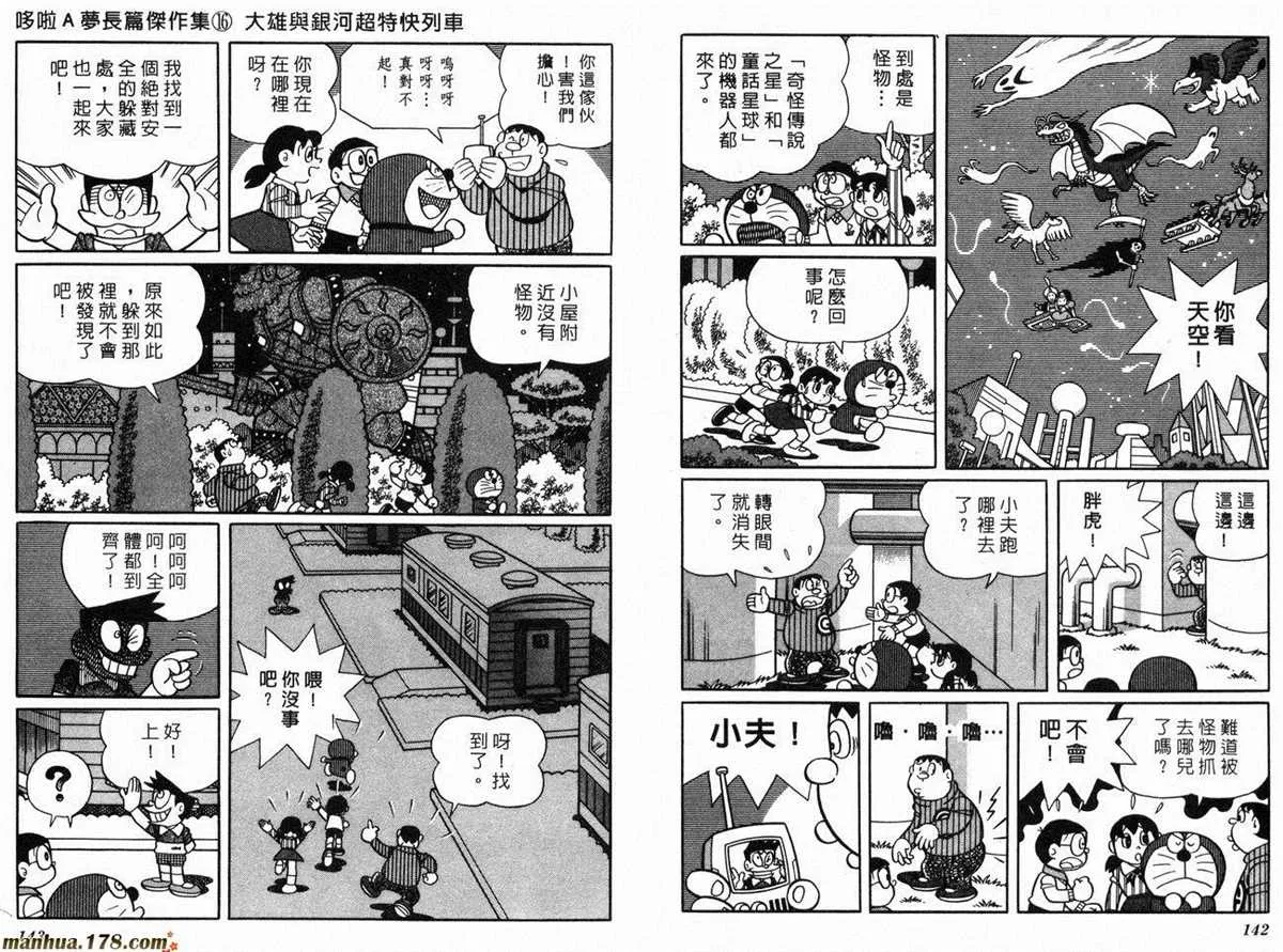 第16话 第73页