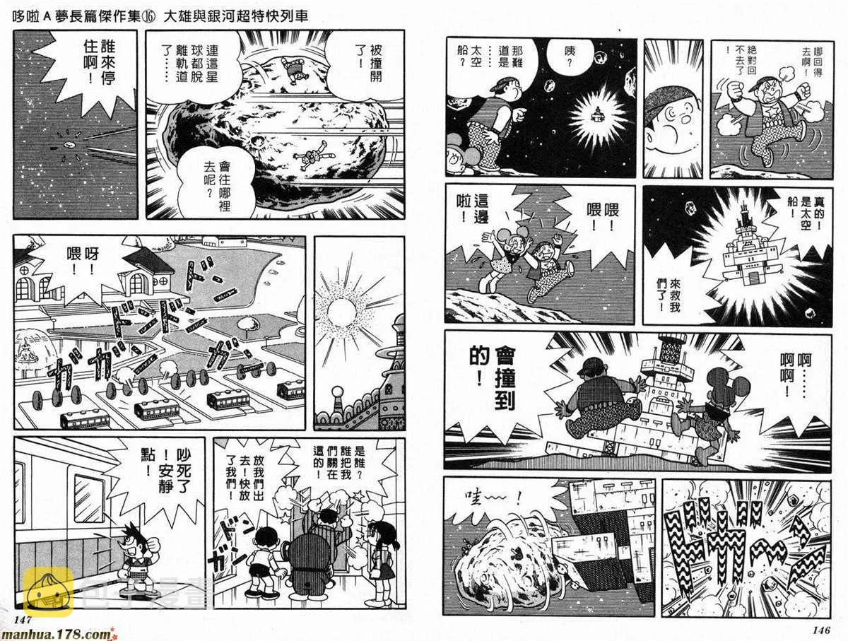 第16话 第75页