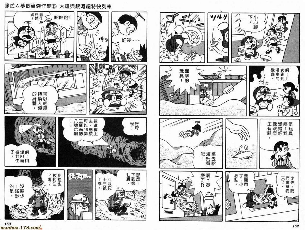 第16话 第83页