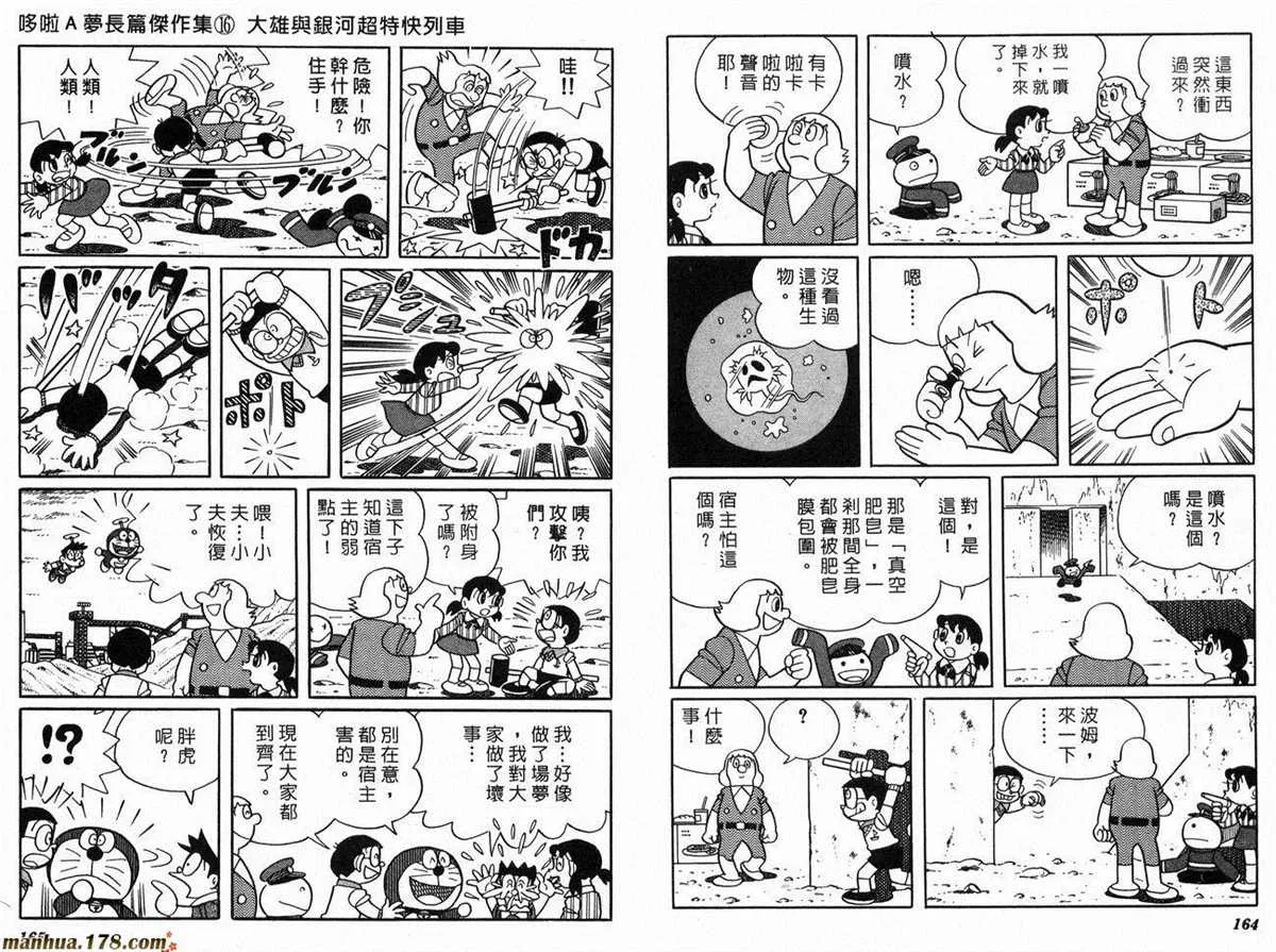 第16话 第84页