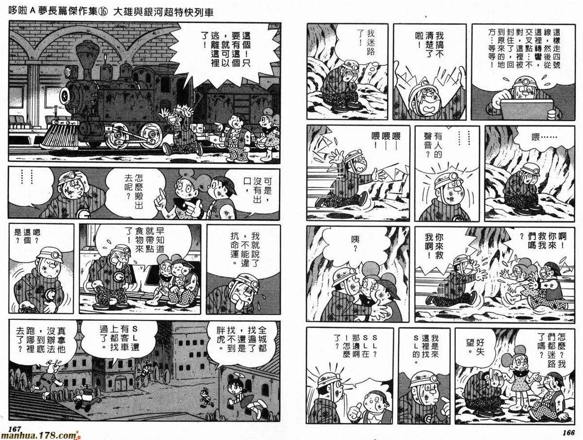 第16话 第85页