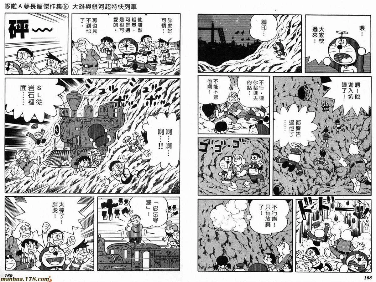 第16话 第86页