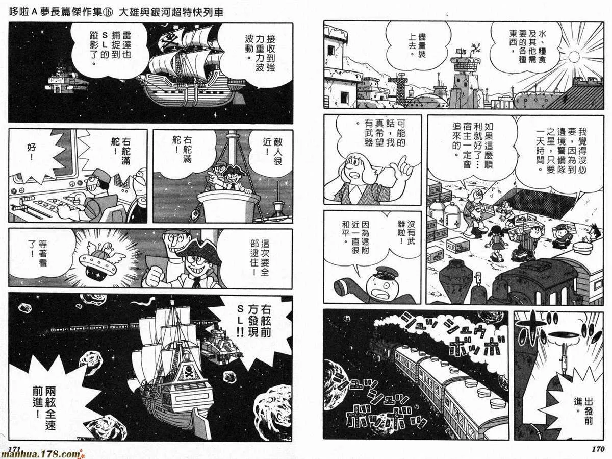 第16话 第87页