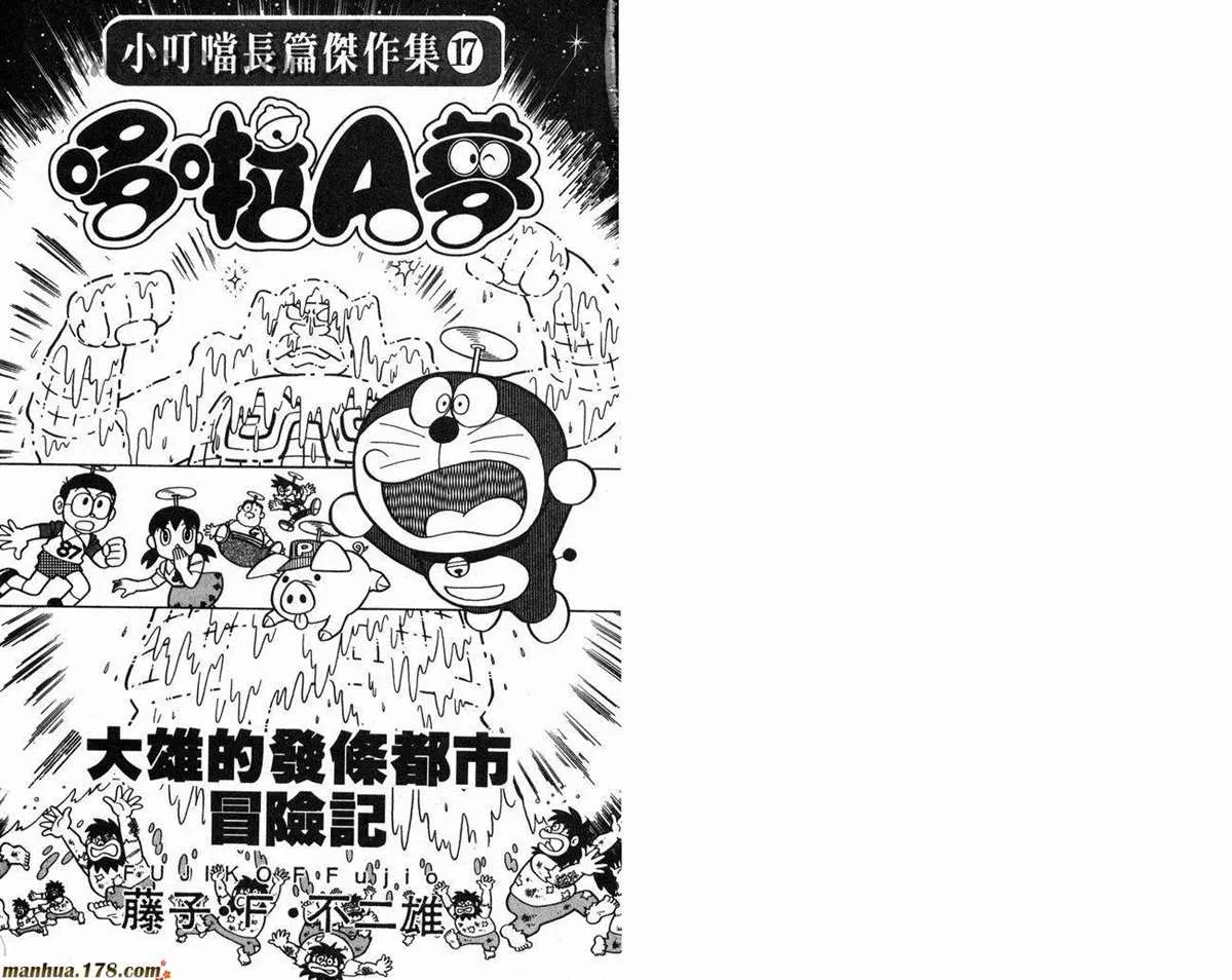 第17话 第3页